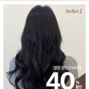 지희미용실 - 아산시 중앙로 29 | 지희미용실
