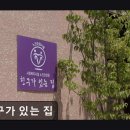 친구가있는집 | [제천 요양원/추천/후기/가격] 친구가 있는 집 제천 친구가 있는 집, 노인의 삶의 질 향상