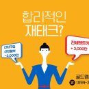 골드카 이미지