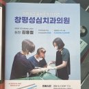 성심치과의원 이미지