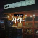 야탑역 광장 | 노포 감성 야탑역 술집 사려니 얼큰수제비탕 후기