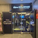 세븐스타 코인노래연습장 동남지구점 네이버블로그