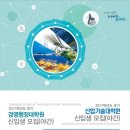 국립목포대학교 산업기술대학원 이미지