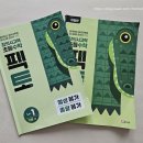 창의수학-B(초2) | 초2 문제집 추천 | 사고력수학 팩토 레벨1 기본A, 기본B 난이도 비교