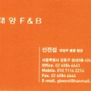 태양F&B
