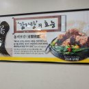 이바돔감자탕 화명역점 이미지