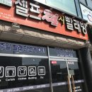 태백소원지 오토캠핑장 이미지