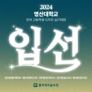 영산플라워