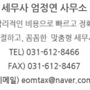 티에스세무법인 이미지