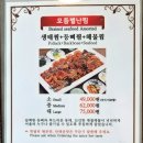 별난찜 이미지