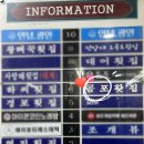 곰포횟집 - 창원시 의창구 주남로 549-1 | 곰포횟집