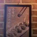 왕송국수 이미지