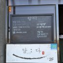 휴스피아 | 경주 읍성 초밥 맛집 담다 런치 점심특선 후기