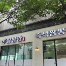 불난짬뽕 | [동탄] 늦게까지 영업하는 동네 명품짬뽕집 '짬뽕관 동탄영천점' 동탄2 맛집 추천!
