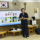 복자유치원 | 명화 하브루타 부모교육 후기｜부산시교육청 유아교육진흥원 찾아가는 학부모교실