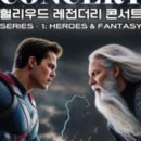 헐리우드 레전더리 콘서트 시리즈 히어로즈 앤 판타지 in 익산 | 헐리우드 레전더리 콘서트 익산 예매하기 인터파크 티켓