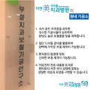 이앤미치과기공소 이미지