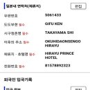 Re: 비짓 재팬 웹(Visit Japan Web) 등록 정보-참가자(필독+필수) 이미지