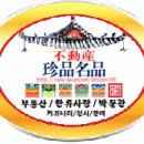 다함부동산중개 이미지