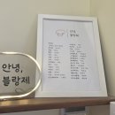 그린아파트B동 | 수지빵집 안녕블랑제 포장 후기