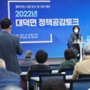 대덕면주민자치센터 이미지