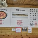 동화 속 요리세상 | 제주 동화마을 맛집 친구들과 기차 즐기고 손맛촌에서 식사까지