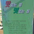 판문점부대찌개 이미지