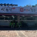 박가네간장게장 이미지