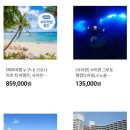 부산광역시 연제구 관광업체, 여행업체 목록
