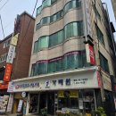 가례원 | 첫돌 떡 신촌 가례원 답례떡 고른 후기
