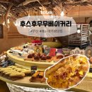 문탠로드 주차장내 | 해운대 카페 맛집 후스후무무베이커리 내돈내산임