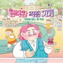 행복어린이놀이터2 이미지