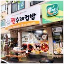 한가득 국물떡볶이 | [공지] 곡반정동 수제 컵밥 맛집 모짜 스팸 치즈 비엔나 국물떡볶이 솔직 후기 포장 배달도 굿