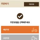 비에이치씨상계 - 노원구 동일로213길 77 | [내돈내산] BHC 상계대박점 뿌링클 후기(BHC치킨 기프티콘 주문 방법!!)