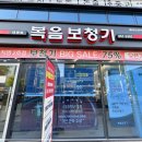 대명보청기