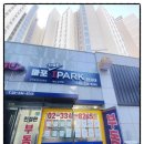 친절한아이파크(단지내)공인중개사사무소 이미지