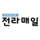 2025 전라매일 신춘문예 (마감 12/20) 이미지