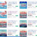 일본 후쿠오카 배편, 뉴카멜리아호 후기, 예매방법, 환전, 식사