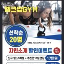 헬크업 짐 PT 이천점 이미지