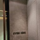 스시조 | 웨스틴조선 스시조 디너 후기 1985년 전통 하이엔드 오마카세