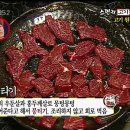 고기뭉티기