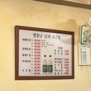 엄청난 남해아구찜