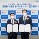 새로부동산중개 이미지