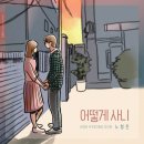 사니사니