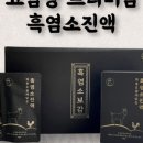 백봉흑염소 이미지