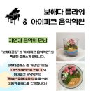 행복한음악학원 이미지