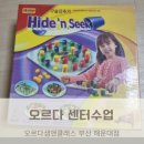 [부산오르다샘앤클래스]6세 오르다 수업 사고력수학 오르다 특별가격 이벤트 안내/6세 철학동화 추천