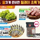 더할인마트