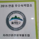 덕산장모텔 이미지