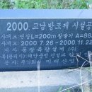 (주)고남건설